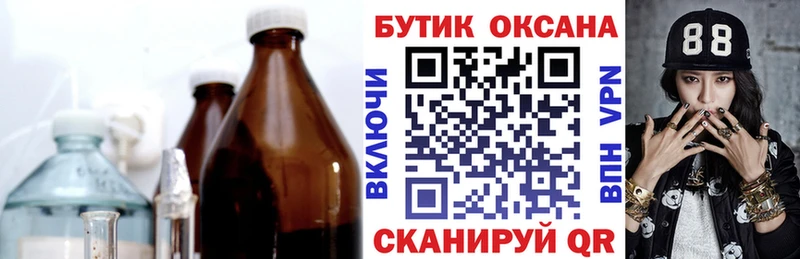 Бутират бутик  наркошоп  Себеж 