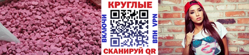 Ecstasy 250 мг  Себеж 