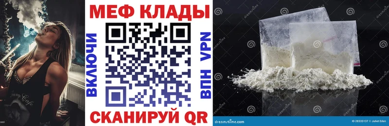 Мефедрон кристаллы  сколько стоит  Себеж 