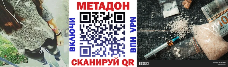 Метадон кристалл Себеж